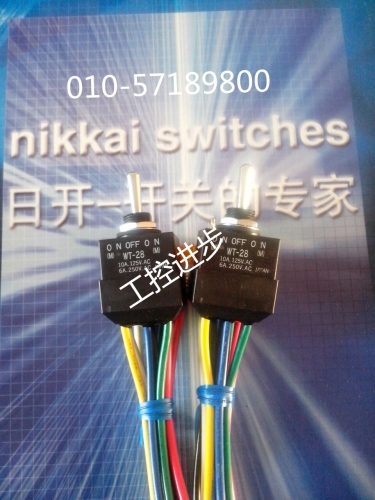 Daily open NKK switch, NKK waterproof switch, NKK waterproof shake head switch, WT-28L NKK, Japan original switch