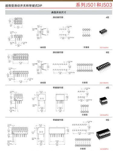 JS0104AP4-S Japan imports NKK daily Mini sliding switch, JS0104AP4 small toggle switch