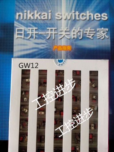 Open the NKK switch - Miniature rocker switch GW-12 switch GW12RCH genuine original sail