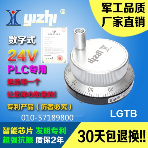 Yizhi24V electronic hand wheel, PLC special electronic handwheel, special hand wheel for CNC system