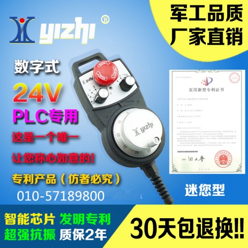 Weihong / four open / Everbright CNC electronic handwheel XPS handheld unit HPG electronic handwheel