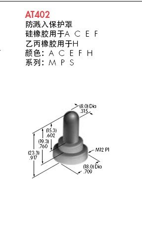 Daily open NKK switch, NKK waterproof switch cap, AT-402A inlet switch, waterproof cap, NKK switch, waterproof cap