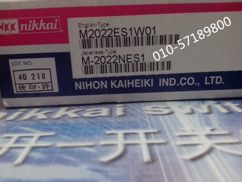 Japan imports NKK switch, NKK lever switch, M2023SS4W01 NKK, shake head switch M-2023