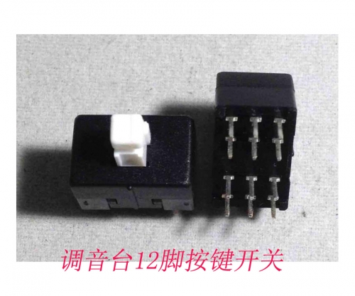 Japan imported YA-MAHA soundskill mixer self-locking switch 8.5mm*13 mm switch with 12 feet