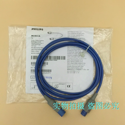 M1941A Blood Oxygen Extension Line 8-needle to 8-needle Blood Oxygen Line Phi-ps m1941a