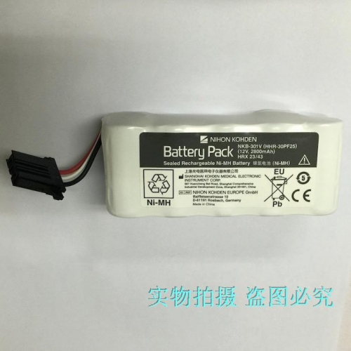 New Original Japanese Photoelectric NKB-301V Battery 1350P Battery for Japanese Photoelectric ECG