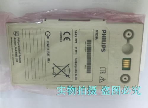 original imported defibrillator battery PHILI-PS M3538A14.4V battery order number M3538A