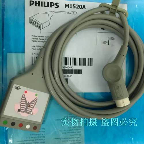 Phil-ips original 5-conductor cable 12-pin PHI-LIPS M1520A main cable MP20 original cable