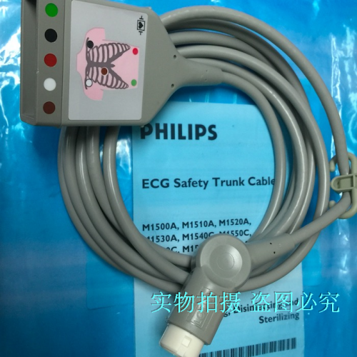 Original 5-conductor cable 12-pin PH-ILIPS M1520A main cable MP20 original cable