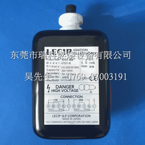 LECIP G7023-ZC Ignition Transformer   Japan Sanyang Burner Only Transformer