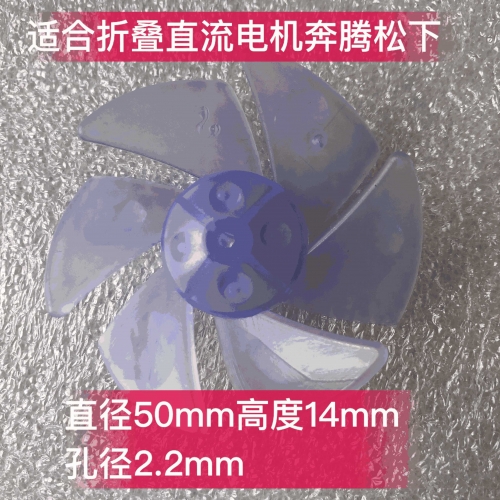 6-Leaf Panasonic Blower Blade 6-Leaf Pentium Fan Leaf Konfu FLYCO DC Motor Hair Dryer Fan Blade Accessories