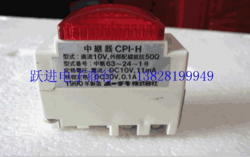 Imported Japanese CPI-H Repeater SW-0497 4 Feet