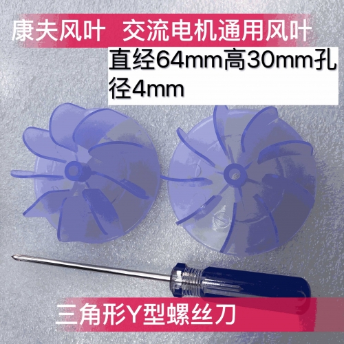 Kangfu Hair Salon Hair Dryer 9-Leaf Fan AC Motor Barber Shop Fan Blade Wheel Fan Blade Triangle Screwdriver