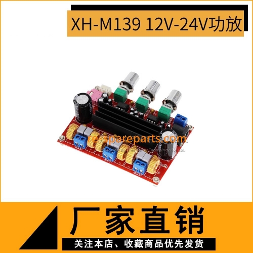 XH-M139 old 2.1 channel digital amplifier board 12V-24V wide voltage TPA3116D2 2 * 50W+100W