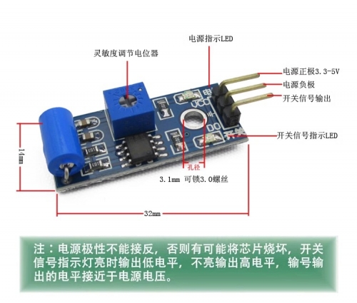 Normally closed vibration sensor module alarm induction module vibration switch SW-420SUNLEPHANT
