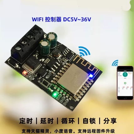 WIFI Mobile Remote Controller Module 5V-36V Smart Home Phone APP SUNREPHANT
