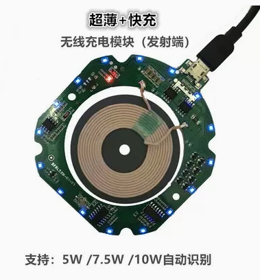 Ultra thin and fast wireless charger transmitter module circuit board coil imported ST fast charging solution universal QI