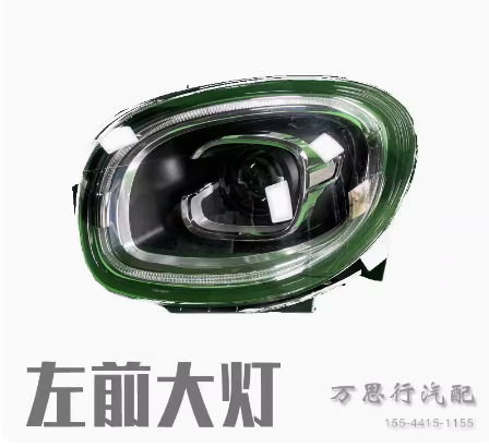 Suitable for Zero Run TC03 headlights, left and right front combination lights, lighting bulbs, front daytime running lights, high and low beams