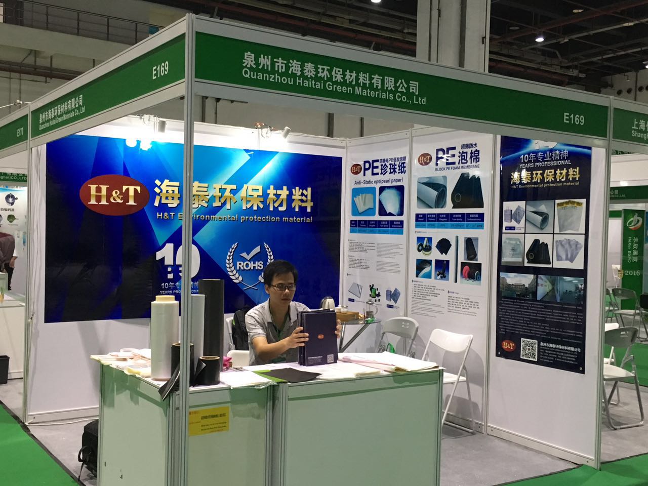 2016 China International Packaging Products & Materials EXPO