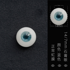 14/7mm Resin eyes - Sky blue