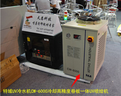 UVLED面光源固化機冷水機壓縮機很燙怎麼解決嗎？