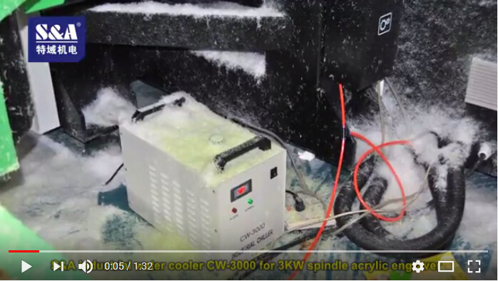 S＆A工業水冷卻器CW-3000用於3KW主軸丙烯酸雕刻機
