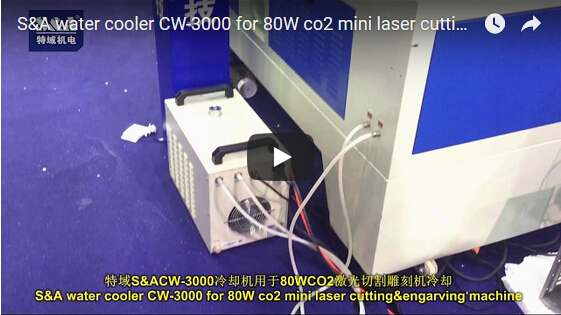 S＆A水冷卻器CW-3000適用於80W co2迷你激光切割雕刻機