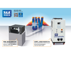 S&A特域CWFL-4000雙溫雙泵冷水機具有哪些冷卻光纖雷射器的優勢呢
