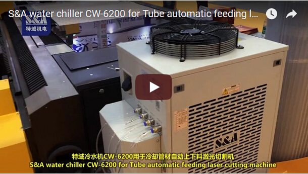 S＆A冷水機CW-6200用於管自動送料激光切割機
