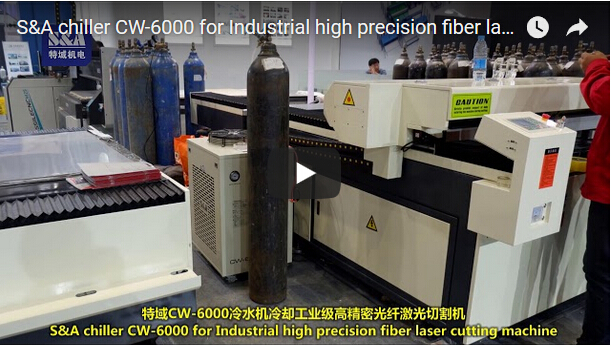 工業級高精度光纖激光切割機CW-6000冷熱水機組