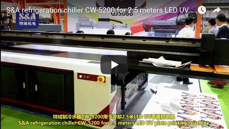 S＆A製冷冷水機CW-5200用於2.5米的LED UV平板印刷機