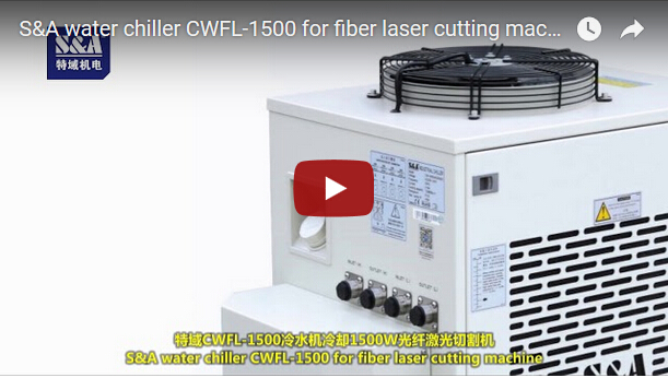 S＆A冷水機CWFL-1500用於光纖激光切割機