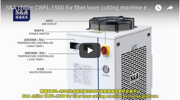 S＆A冷水機CWFL-1500用於光纖激光切割機交換平台