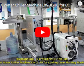 鐳射噴碼機冷卻，少不了特域CWUL-10冷水機