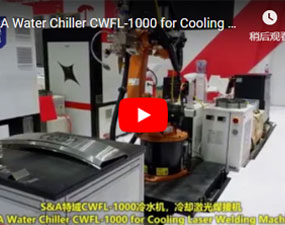 特域CWFL-1000冷水機，冷卻鐳射焊接機