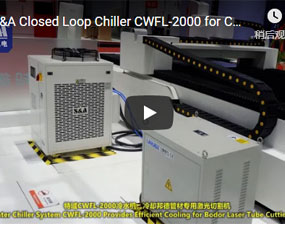 特域CWFL-2000冷水機，冷卻邦德管材專用鐳射切割機
