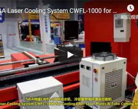 特域CWFL-1000冷水機，冷卻管材光纖鐳射切割機