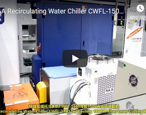 特域雙迴圈冷水機CWFL-1500冷卻1500W光纖切割機