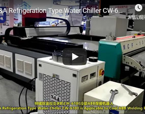 特域雙溫控冷水機CW-6100冷卻ABB焊接機器人