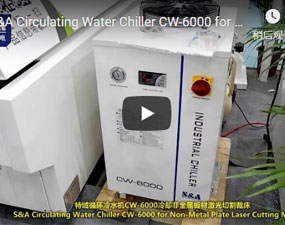 特域迴圈冷水機CW-6000冷卻非金屬板材鐳射切割裁床