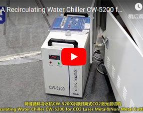 特域迴圈冷水機CW-5200冷卻封離式CO2鐳射混切機