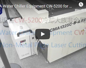 特域冷水機設備CW-5200冷卻大族非金屬鐳射切割機