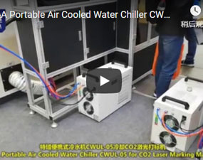 特域可攜式冷水機CWUL-05冷卻CO2鐳射打標機