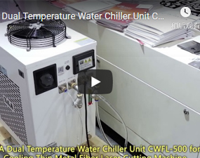 特域雙溫冷水機CWFL-500冷卻金屬薄板光纖鐳射切割機