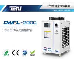 CWFL-2000光纖鐳射冷水機