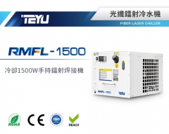 RMFL-1500手持激光焊接機冷水機