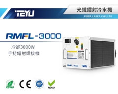 RMFL-3000手持激光焊接機冷水機