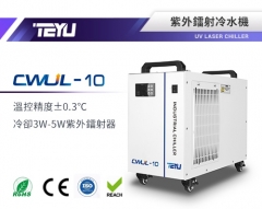 CWUL-10紫外鐳射冷水機