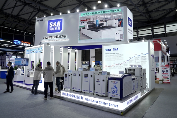 全球鐳射行業盛會在滬啟幕,特域冷水機亮相2026上海光博會