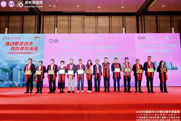微光聚大愛,責任踐於行|特域機電榮獲“協會之光·社會貢獻獎”